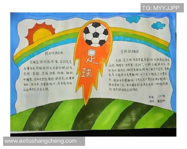 足球明星的成长故事与成就分享让我们一起探索他们的辉煌人生